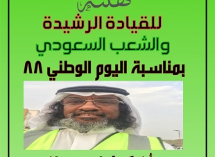 ياسين صباغ فخور لإن وطني علمني وابتعثني وأغدق علي من النعم التي لاتحصي…